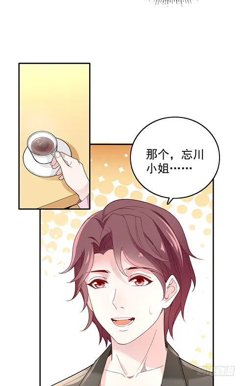 他到底想干什么？ 第4页