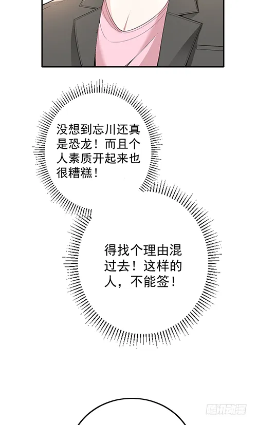 他到底想干什么？ 第5页