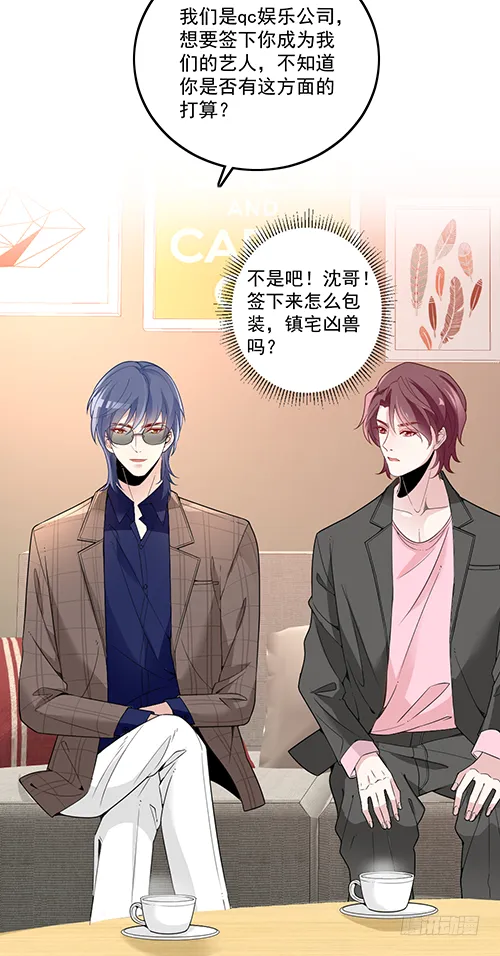 他到底想干什么？ 第6页