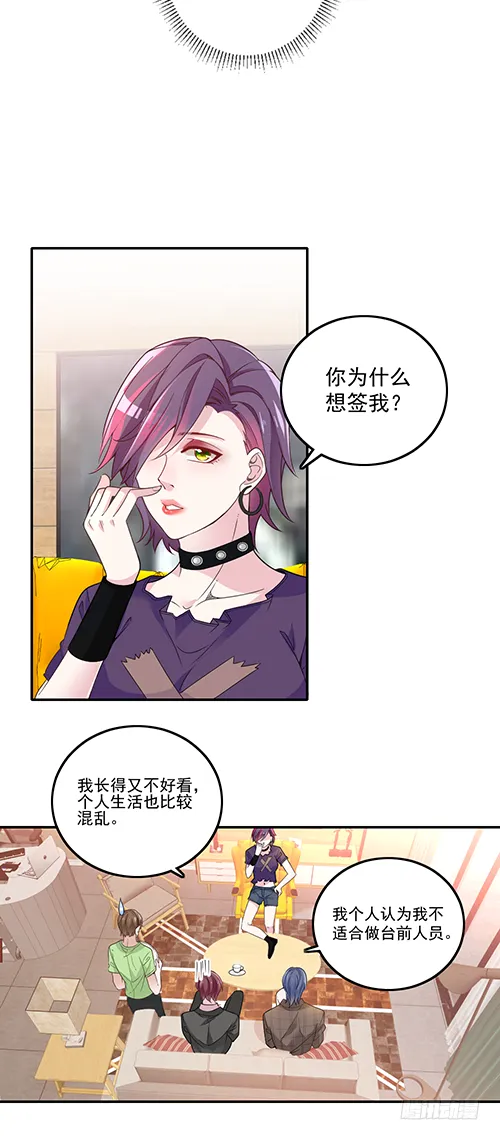 他到底想干什么？ 第8页