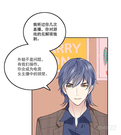 他到底想干什么？ 第9页