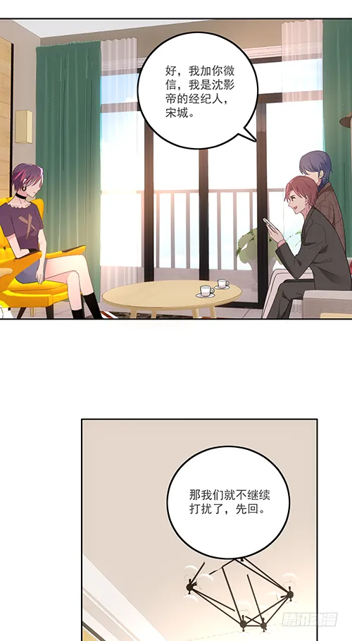 他到底想干什么？ 第15页