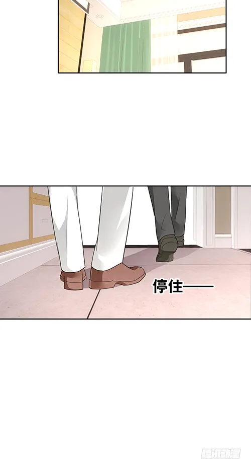 他到底想干什么？ 第16页