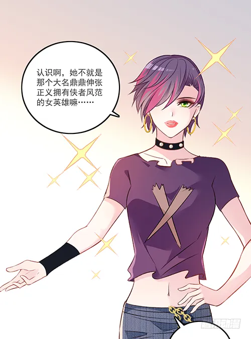 他到底想干什么？ 第20页
