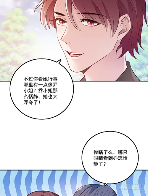 他到底想干什么？ 第22页