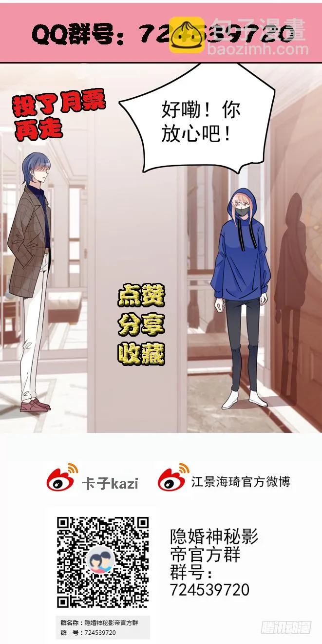 他到底想干什么？ 第37页