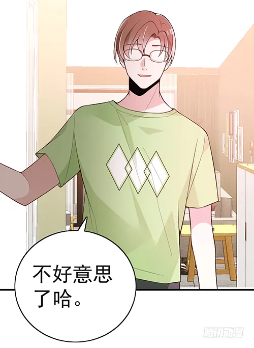 这次跑不掉了 第3页