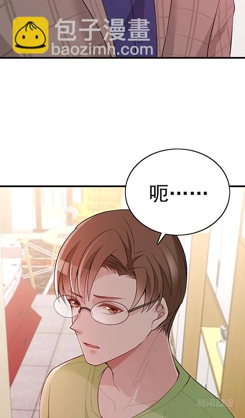 这次跑不掉了 第8页