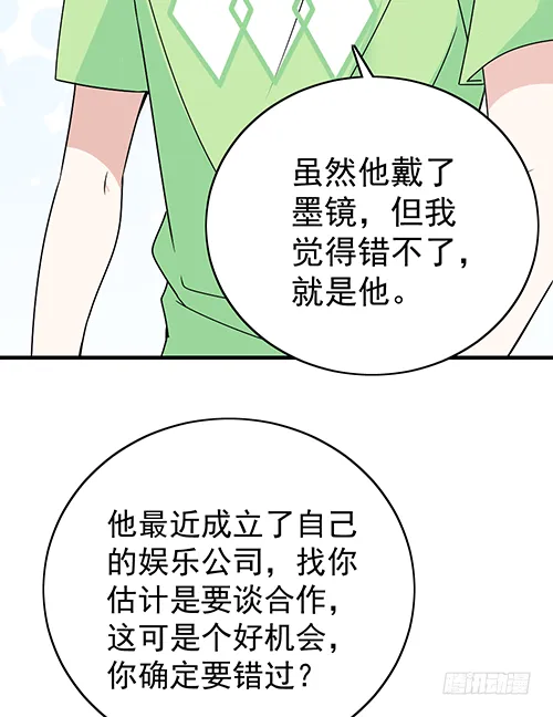 这次跑不掉了 第12页