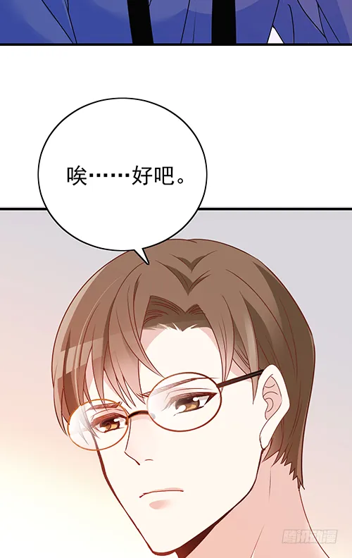 这次跑不掉了 第15页