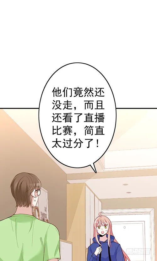 这次跑不掉了 第27页