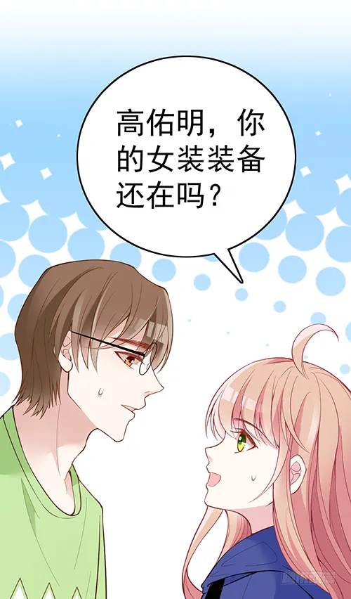这次跑不掉了 第29页