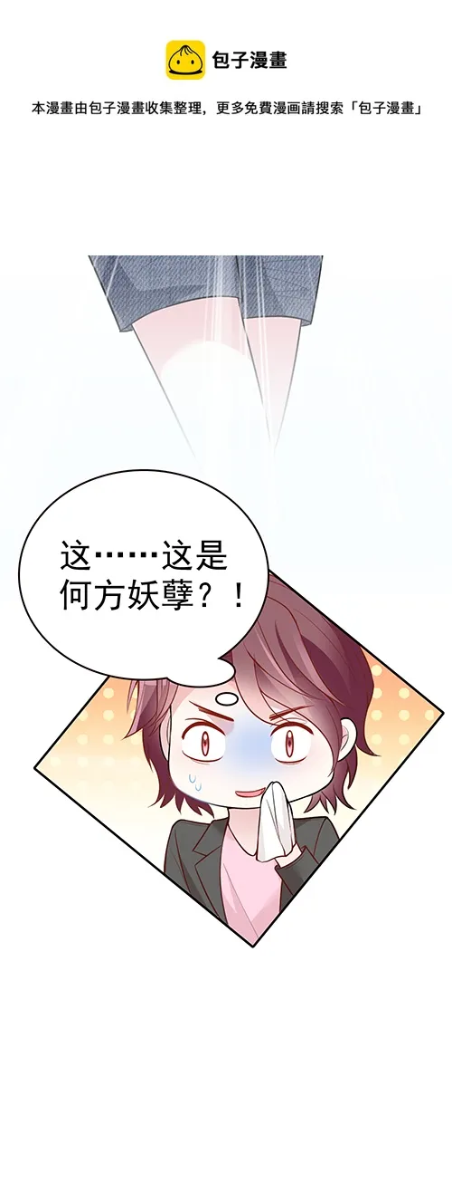 这次跑不掉了 第37页