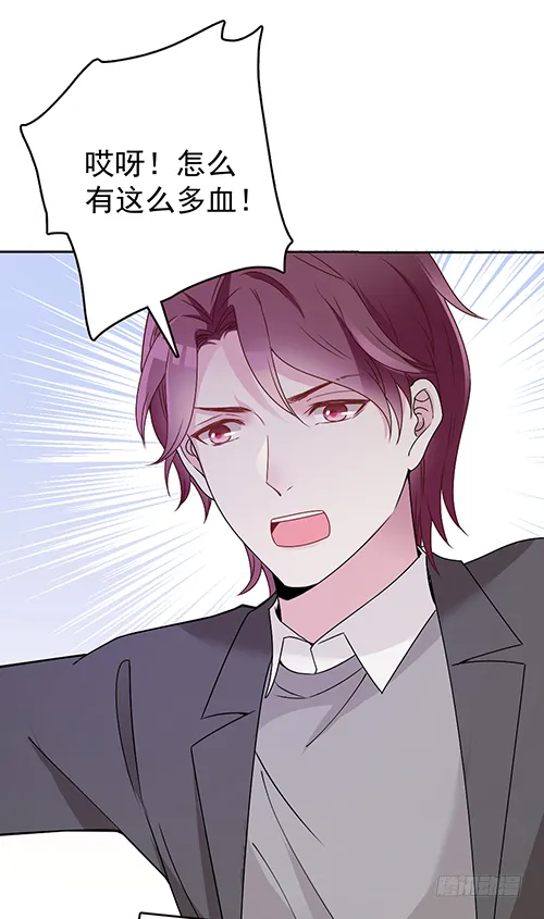 该叫我什么？ 第12页