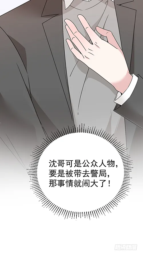 该叫我什么？ 第17页