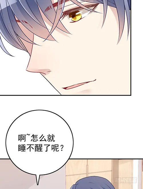 该叫我什么？ 第23页