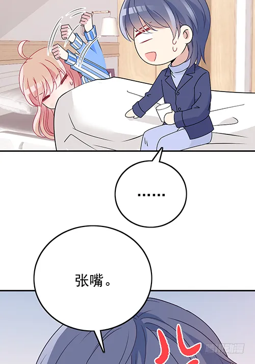 该叫我什么？ 第24页