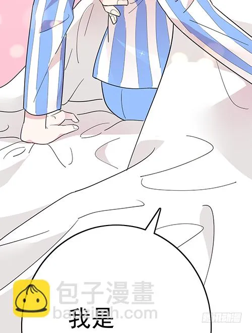 该叫我什么？ 第56页