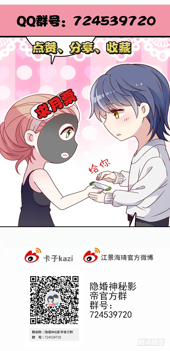 该叫我什么？ 第59页