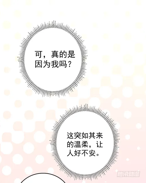 拦截忘川 第4页