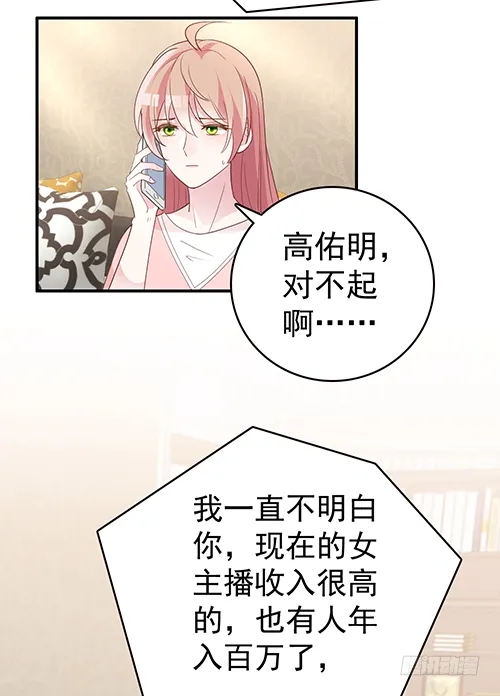 拦截忘川 第17页