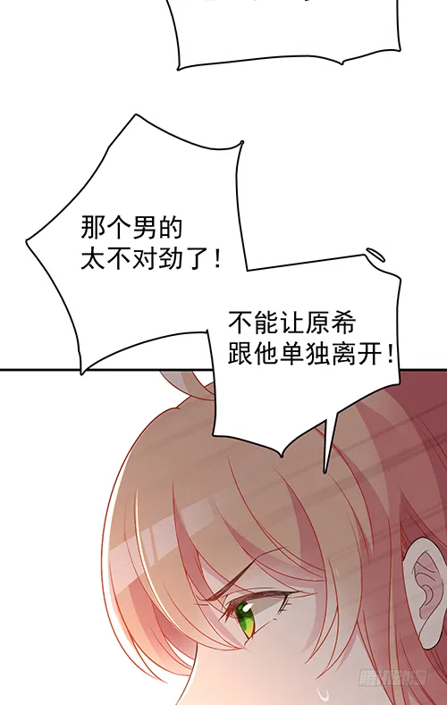 你不准有事 第12页