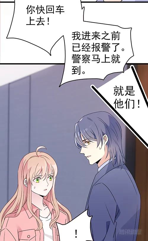 你不准有事 第30页