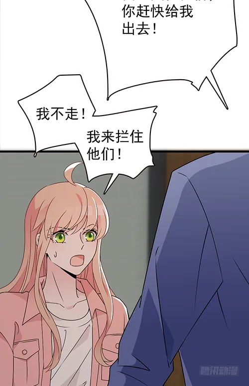 你不准有事 第33页