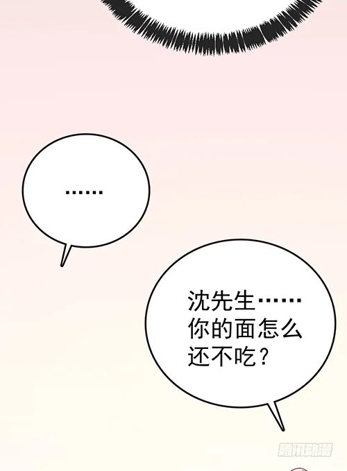 来自影帝的探究 第28页