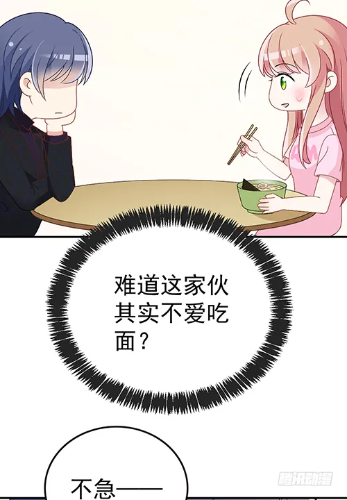来自影帝的探究 第29页