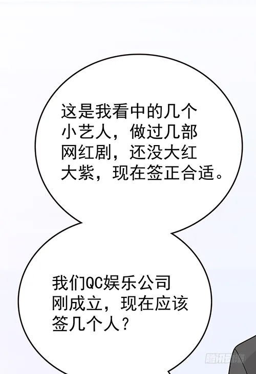 来自影帝的探究 第37页