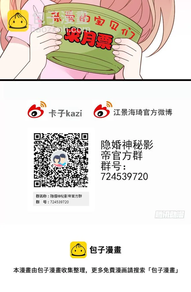 来自影帝的探究 第50页