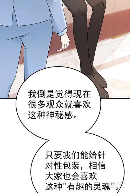 自己送上门的 第2页