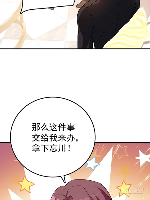 自己送上门的 第5页