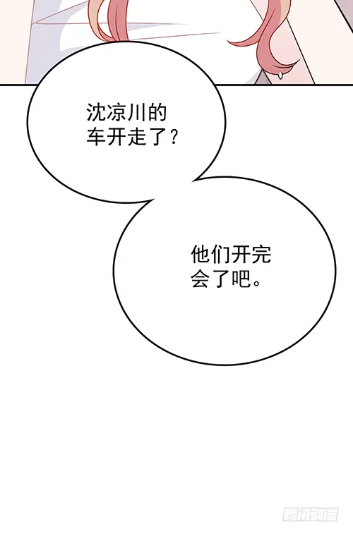 自己送上门的 第9页