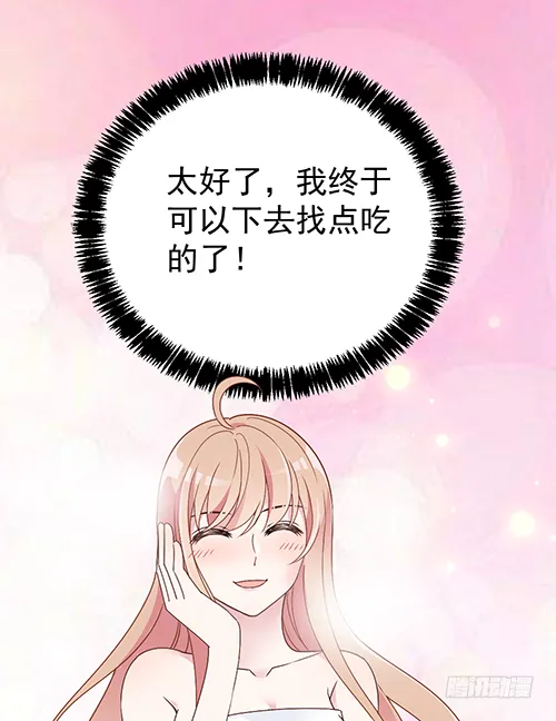 自己送上门的 第10页
