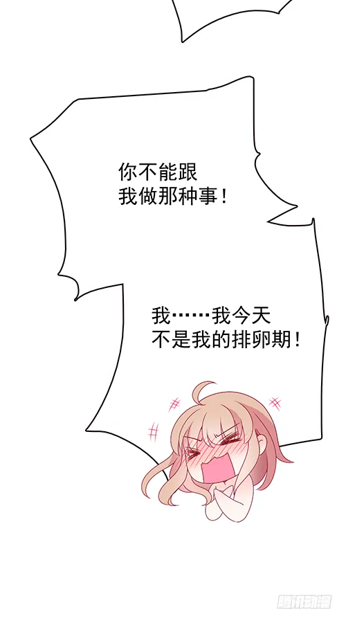 自己送上门的 第24页
