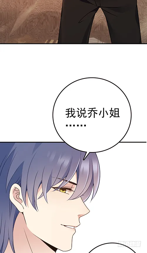 自己送上门的 第28页