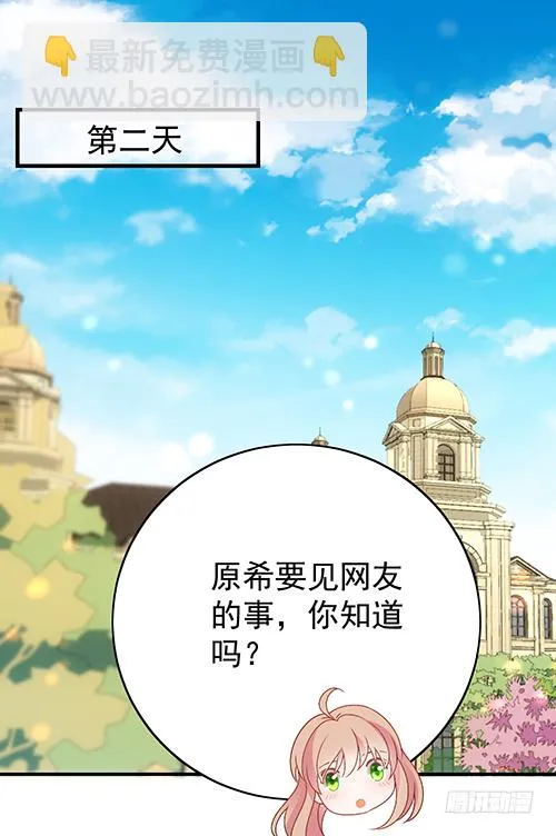 自己送上门的 第32页