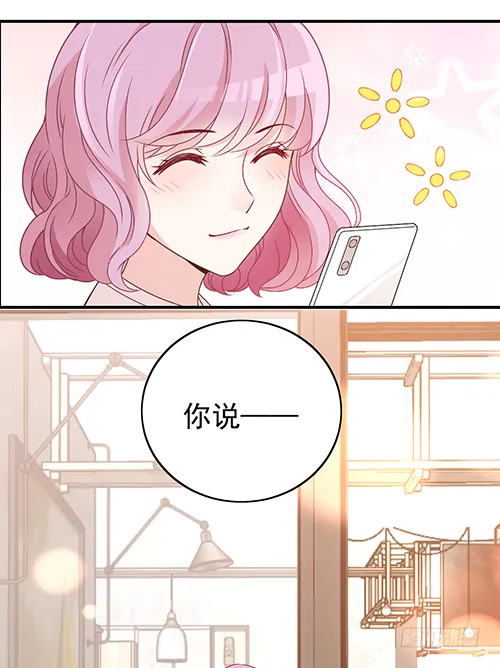 自己送上门的 第35页