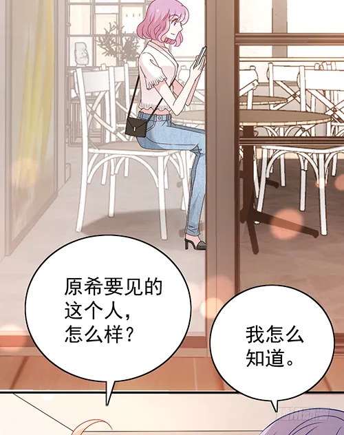 自己送上门的 第36页