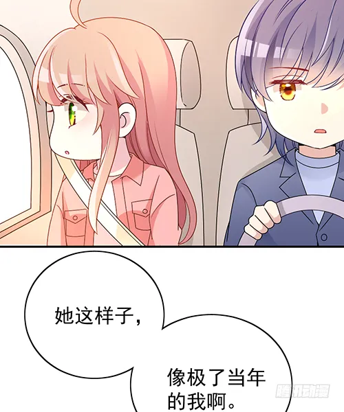 自己送上门的 第37页