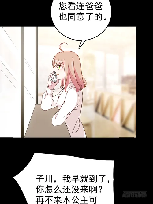 自己送上门的 第39页