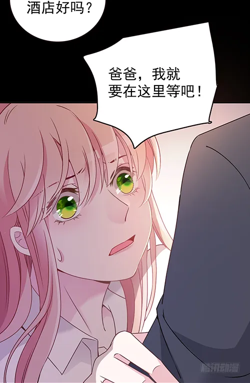 自己送上门的 第46页