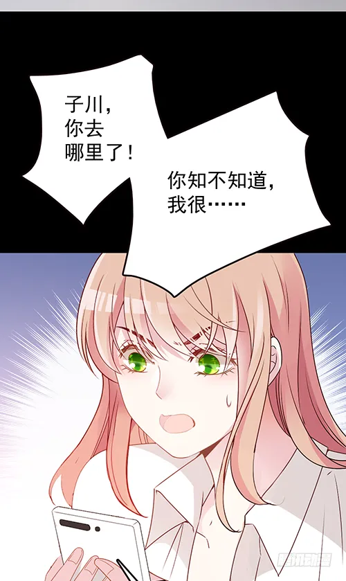 自己送上门的 第49页