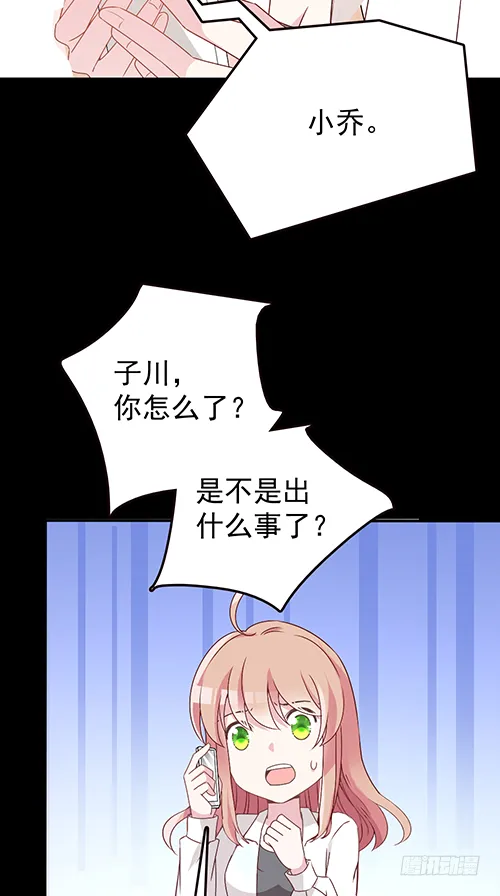 自己送上门的 第50页