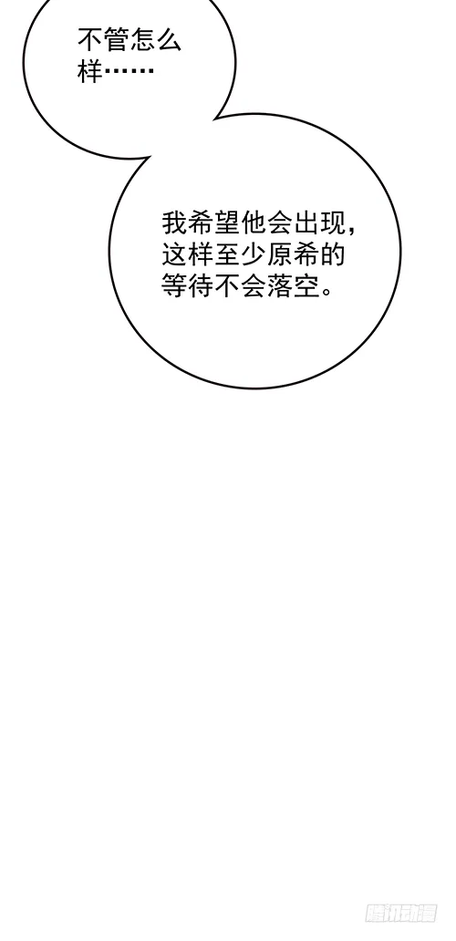 自己送上门的 第53页
