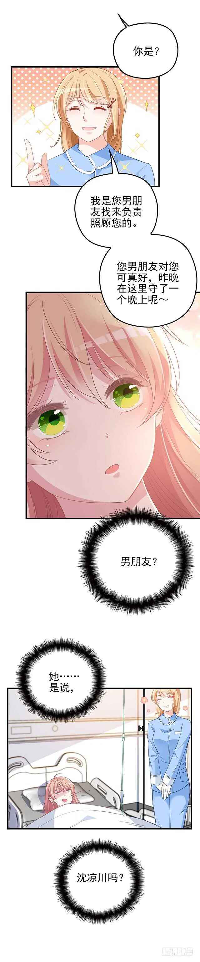 是因为我吗? 第1页