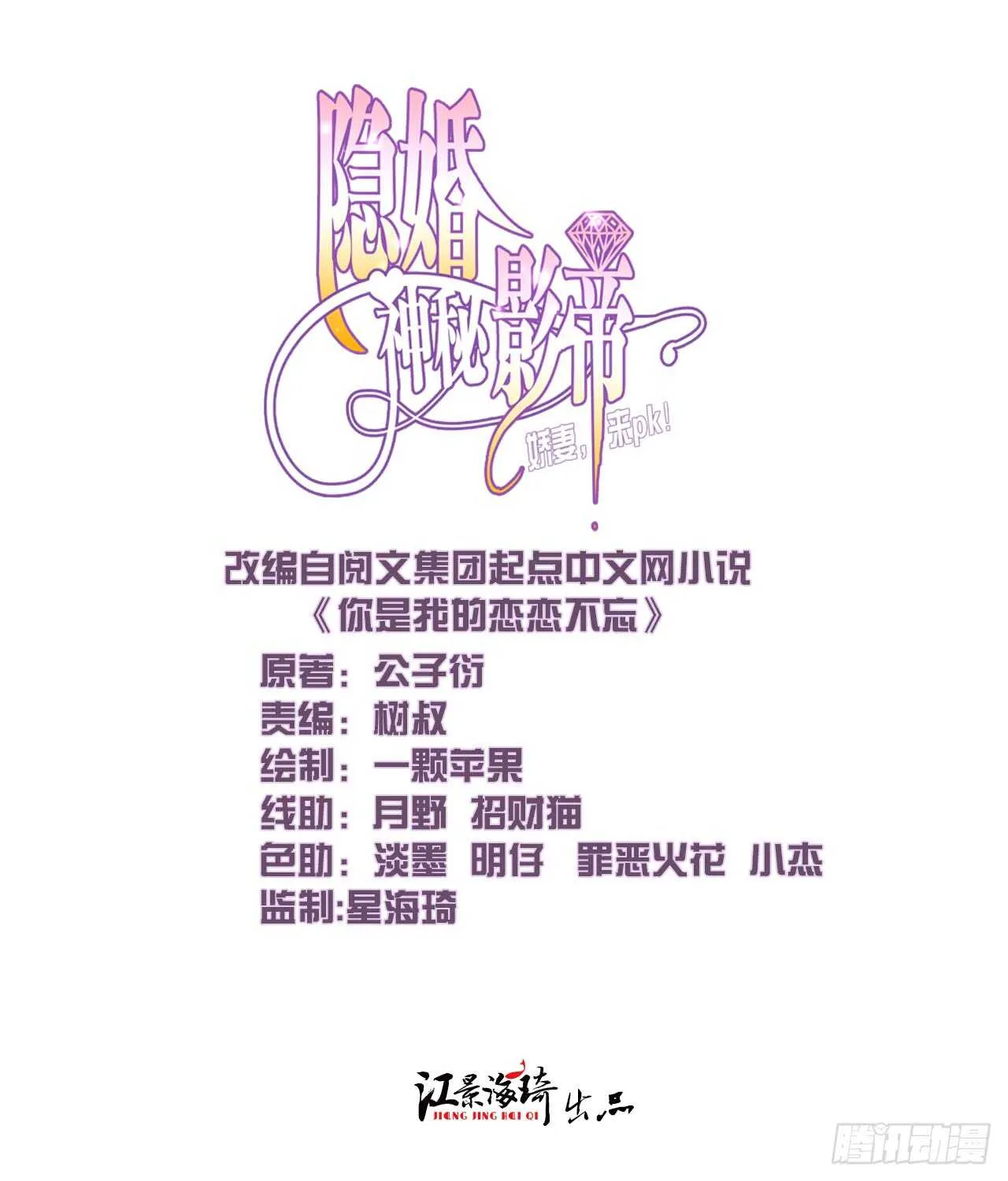 是因为我吗? 第2页