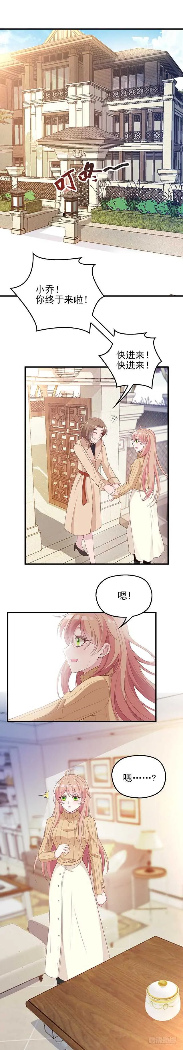 是因为我吗? 第14页